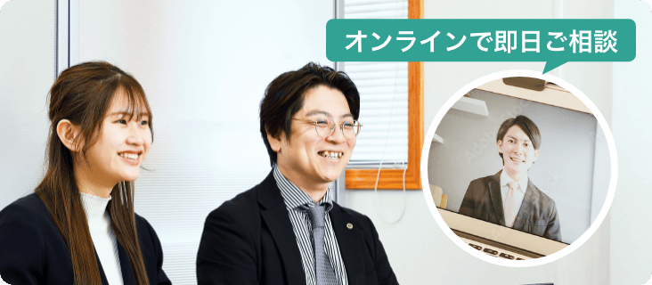 お見積もり・現場無料相談