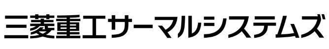三菱重工サーマルシステムズ株式会社 ロゴ