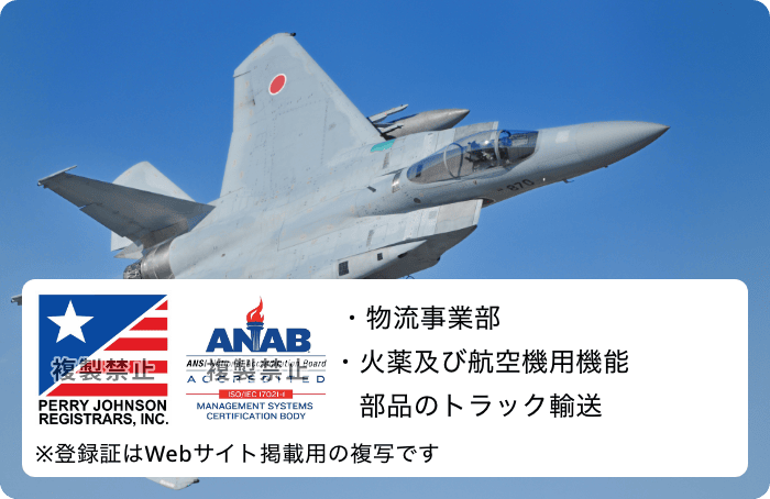 AS9100D認証書