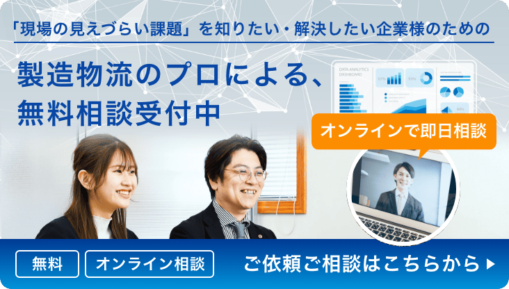 お見積もり・無料現場相談
